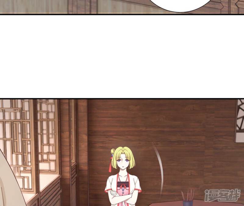 《皇后很忙》第178话 新帝 第61页