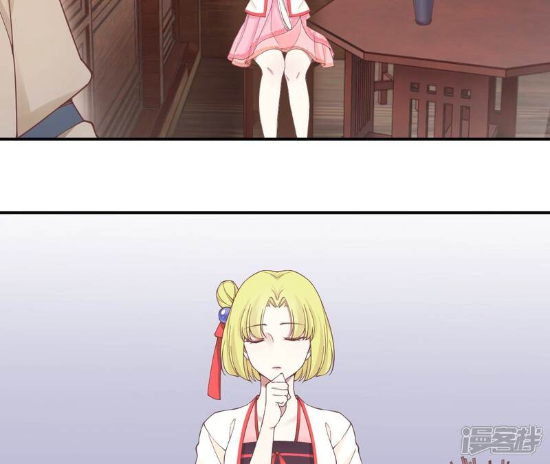 《皇后很忙》第178话 新帝 第62页