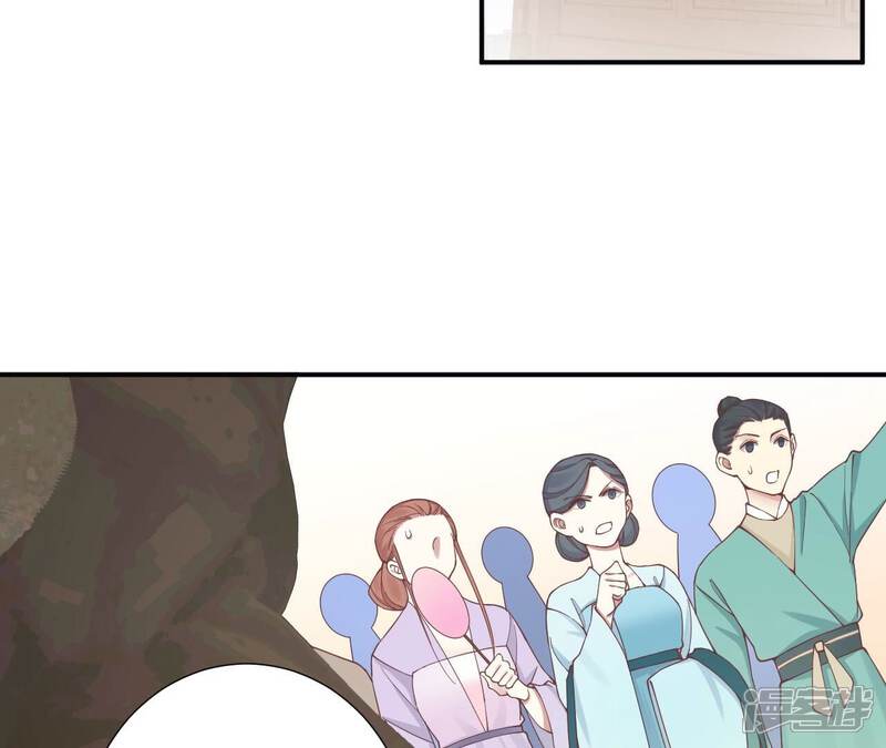 《皇后很忙》第178话 新帝 第73页