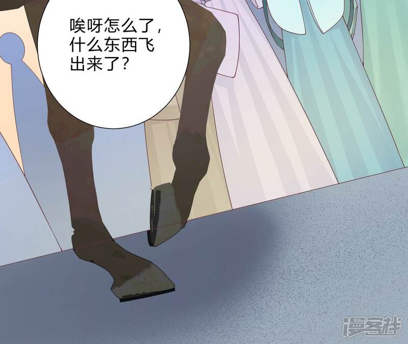 《皇后很忙》第178话 新帝 第74页