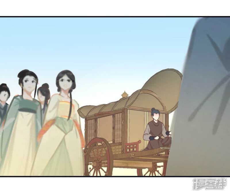 《皇后很忙》第178话 新帝 第77页