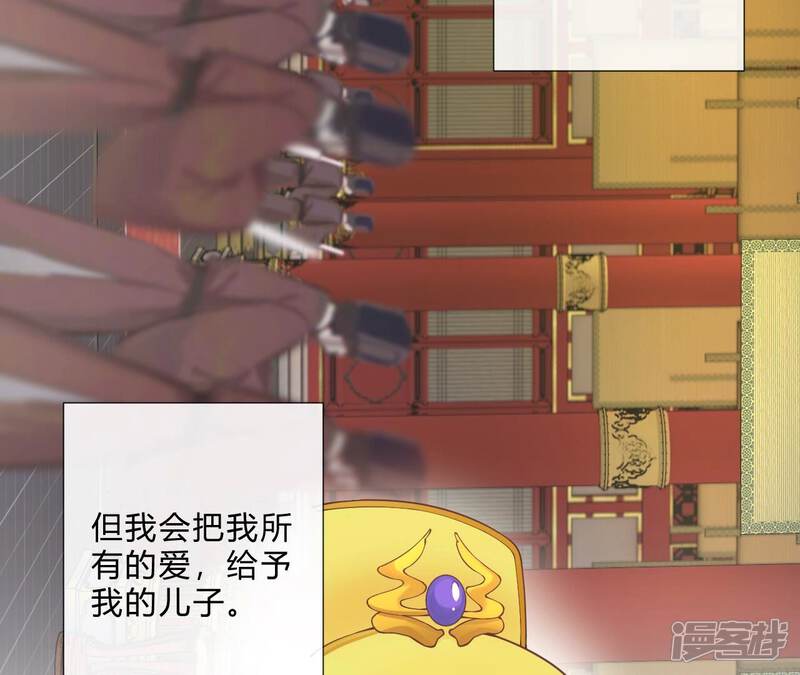 《皇后很忙》第178话 新帝 第7页