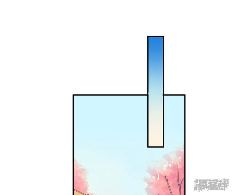 《皇后很忙》第178话 新帝 第81页