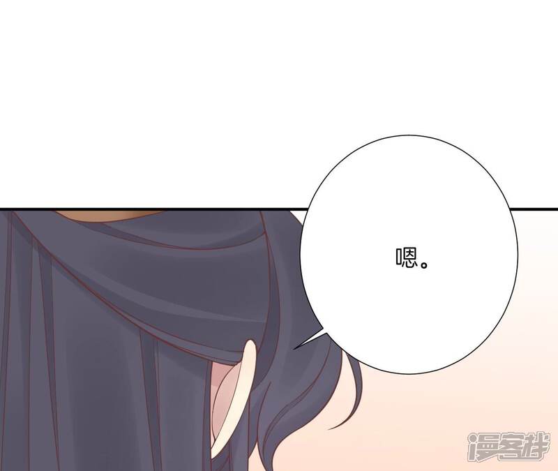 《皇后很忙》第178话 新帝 第85页
