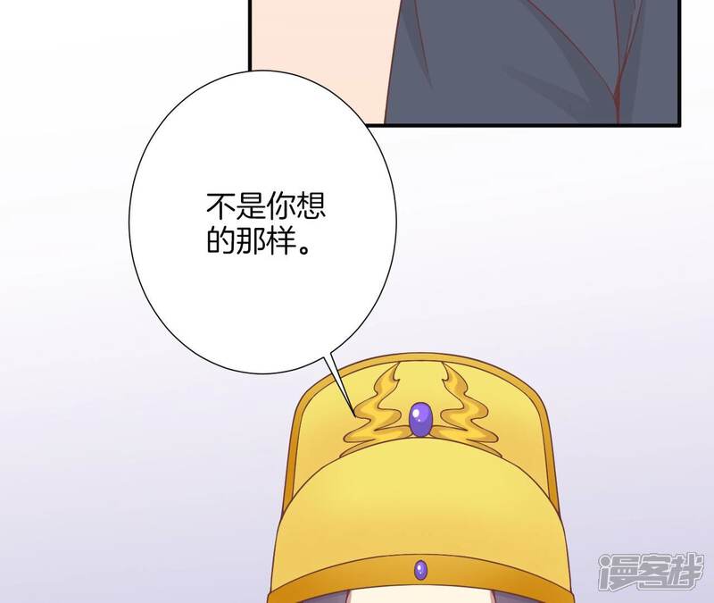 《皇后很忙》第178话 新帝 第96页