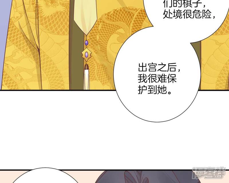 《皇后很忙》第178话 新帝 第98页