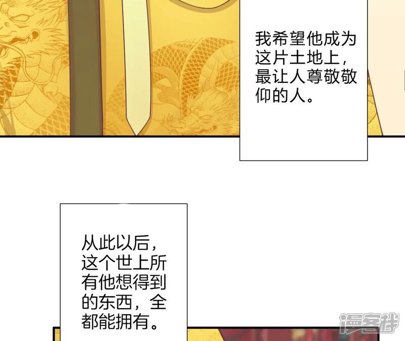 《皇后很忙》第178话 新帝 第9页