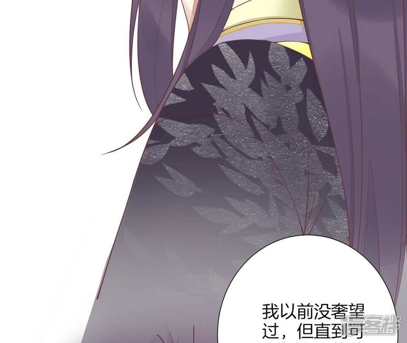 《皇后很忙》第179话 新势力 第100页