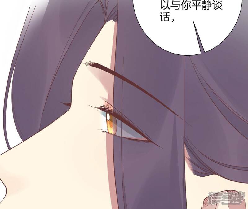 《皇后很忙》第179话 新势力 第101页