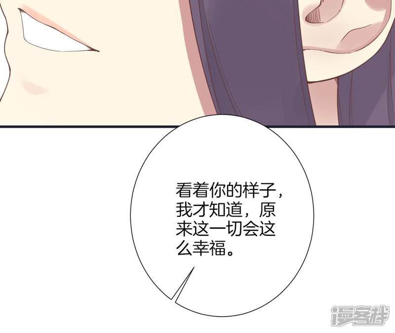 《皇后很忙》第179话 新势力 第102页