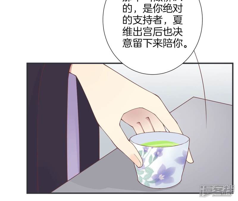 《皇后很忙》第179话 新势力 第10页
