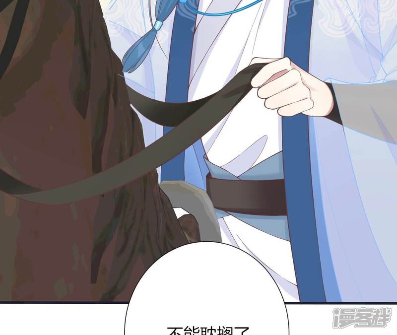 《皇后很忙》第179话 新势力 第111页