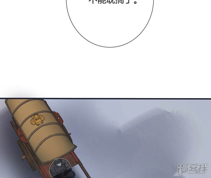 《皇后很忙》第179话 新势力 第112页