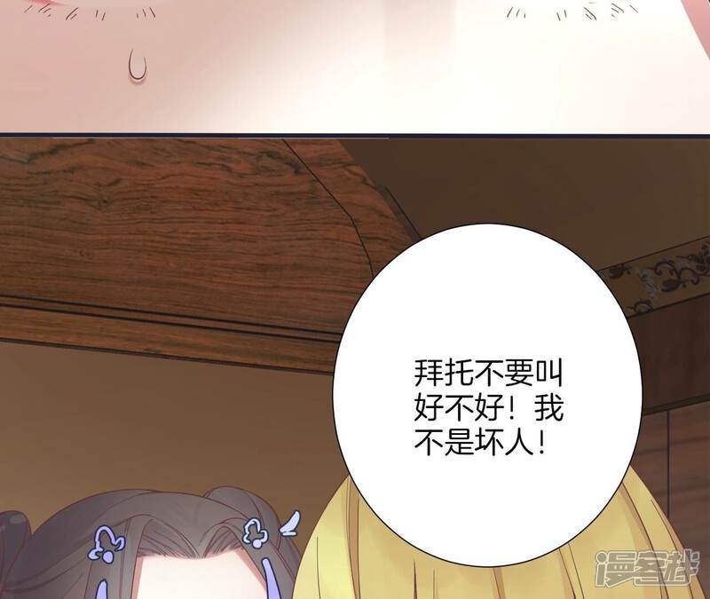 《皇后很忙》第179话 新势力 第118页