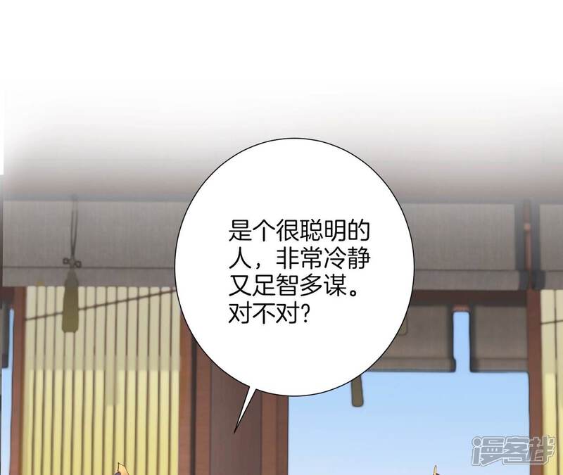《皇后很忙》第179话 新势力 第11页