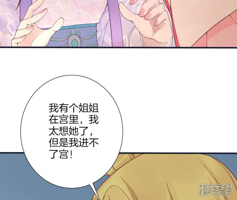 《皇后很忙》第179话 新势力 第120页