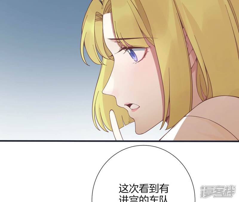 《皇后很忙》第179话 新势力 第121页