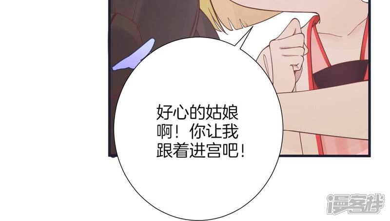 《皇后很忙》第179话 新势力 第123页