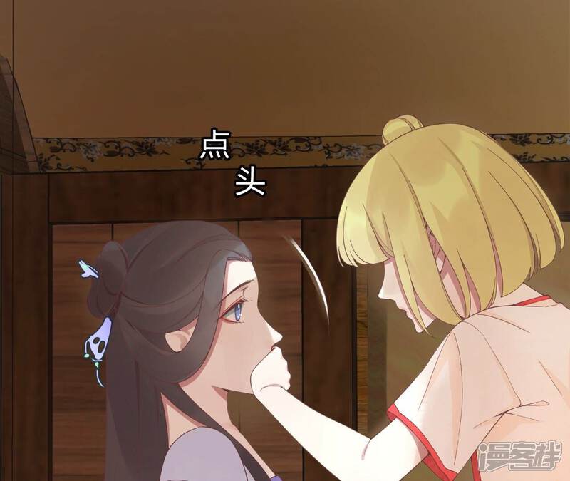 《皇后很忙》第179话 新势力 第126页