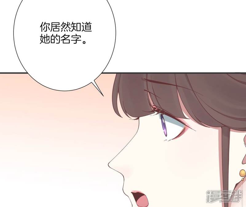 《皇后很忙》第179话 新势力 第13页