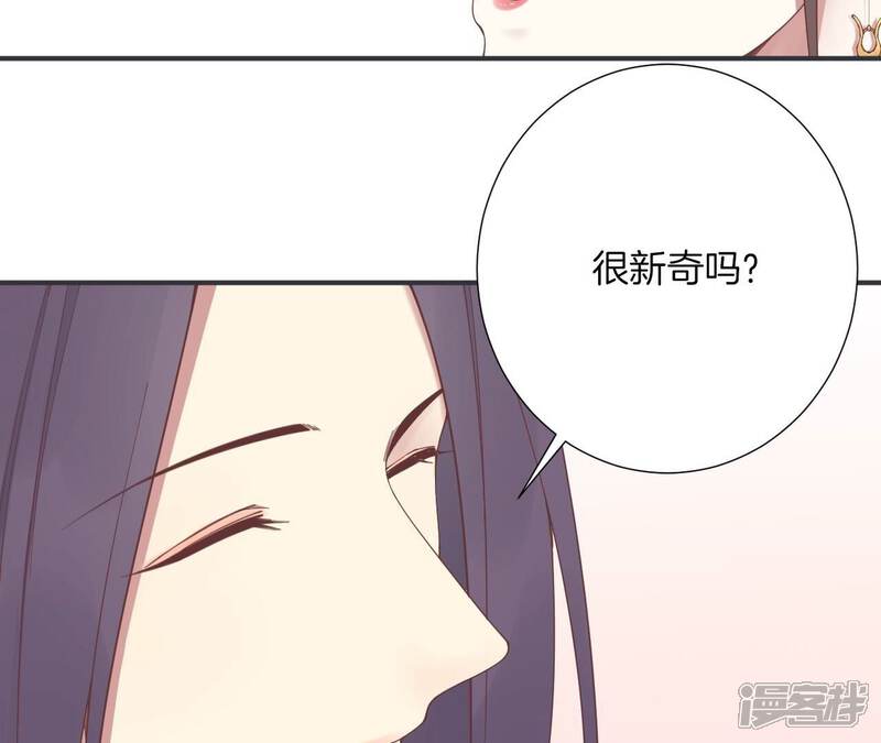 《皇后很忙》第179话 新势力 第14页