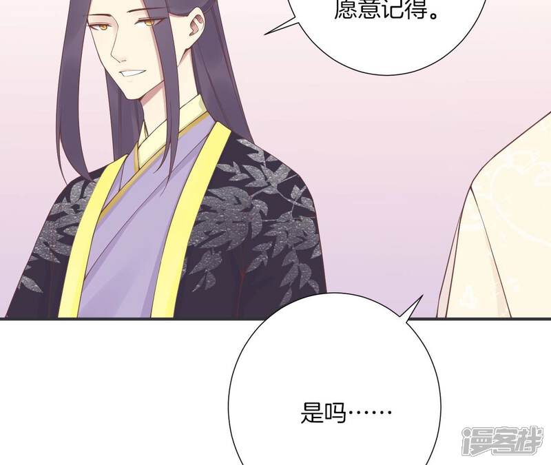 《皇后很忙》第179话 新势力 第16页