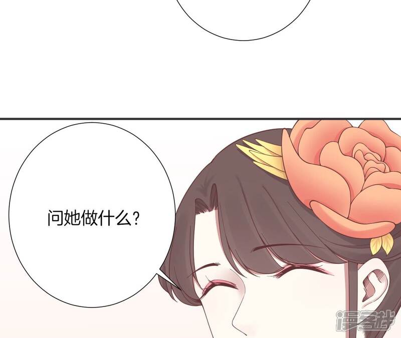 《皇后很忙》第179话 新势力 第17页
