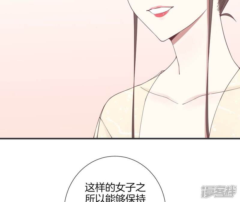 《皇后很忙》第179话 新势力 第18页