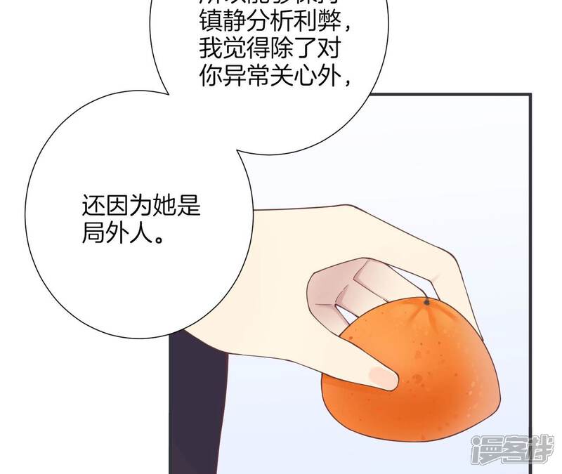 《皇后很忙》第179话 新势力 第19页
