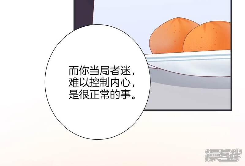《皇后很忙》第179话 新势力 第20页