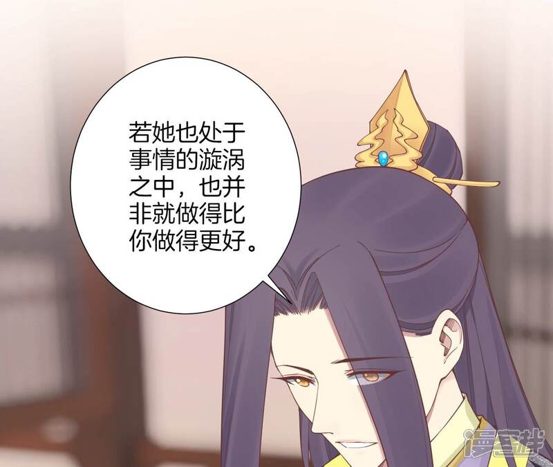 《皇后很忙》第179话 新势力 第21页