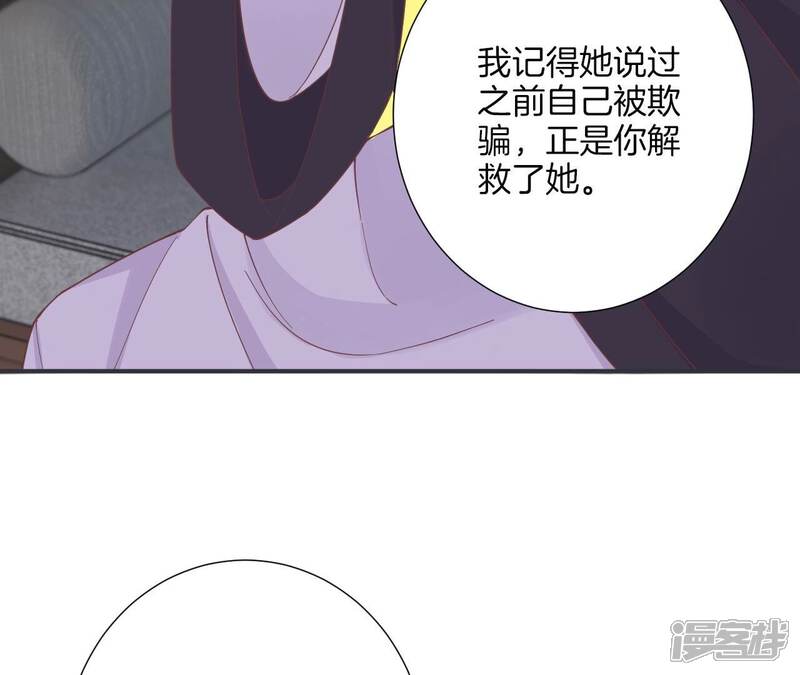 《皇后很忙》第179话 新势力 第23页