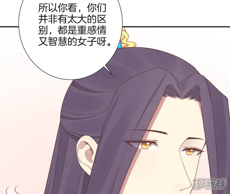 《皇后很忙》第179话 新势力 第24页