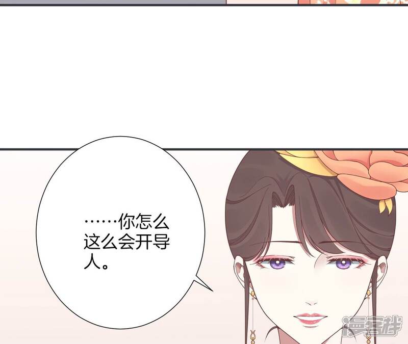 《皇后很忙》第179话 新势力 第27页