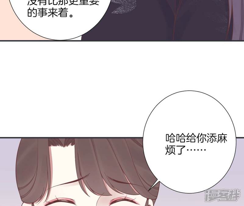 《皇后很忙》第179话 新势力 第31页