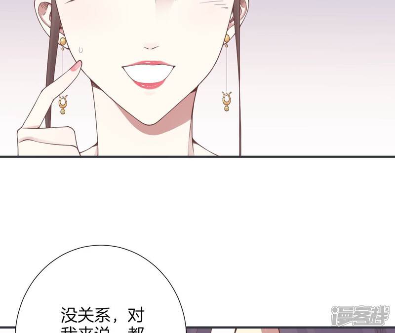 《皇后很忙》第179话 新势力 第32页
