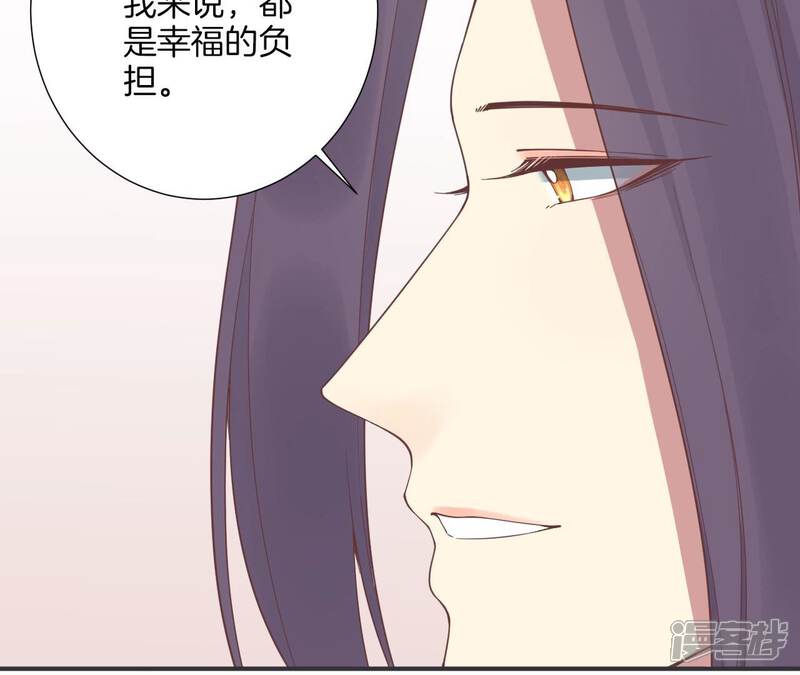 《皇后很忙》第179话 新势力 第33页