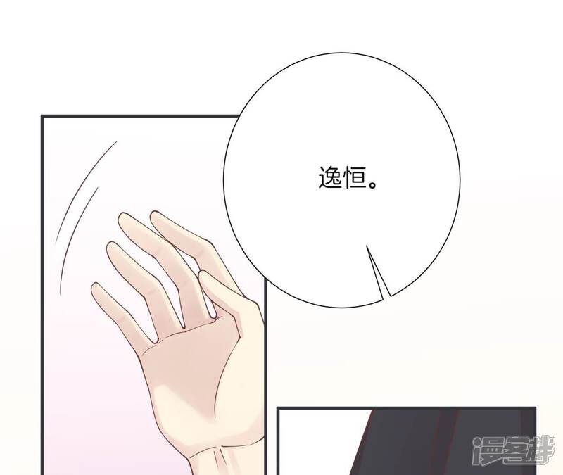 《皇后很忙》第179话 新势力 第34页