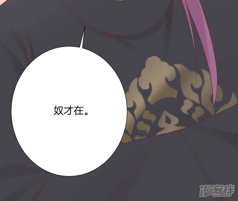 《皇后很忙》第179话 新势力 第37页
