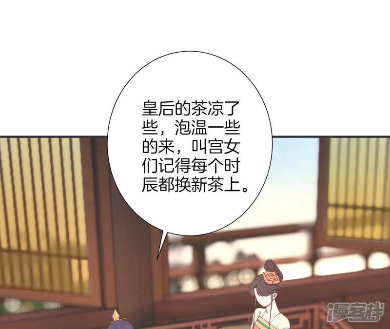 《皇后很忙》第179话 新势力 第39页