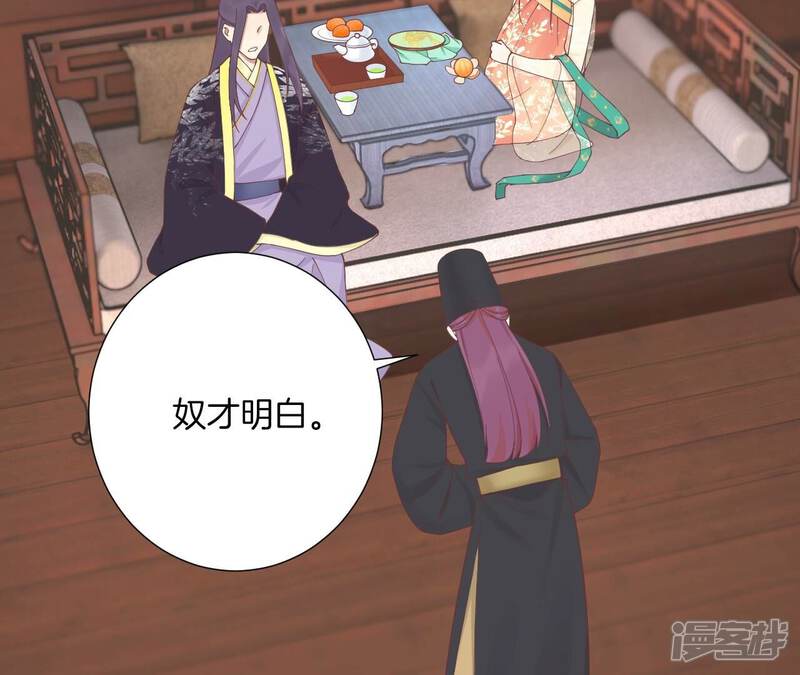 《皇后很忙》第179话 新势力 第40页