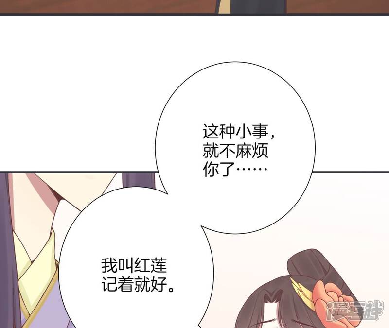 《皇后很忙》第179话 新势力 第41页