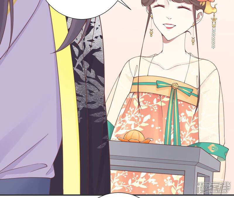 《皇后很忙》第179话 新势力 第42页