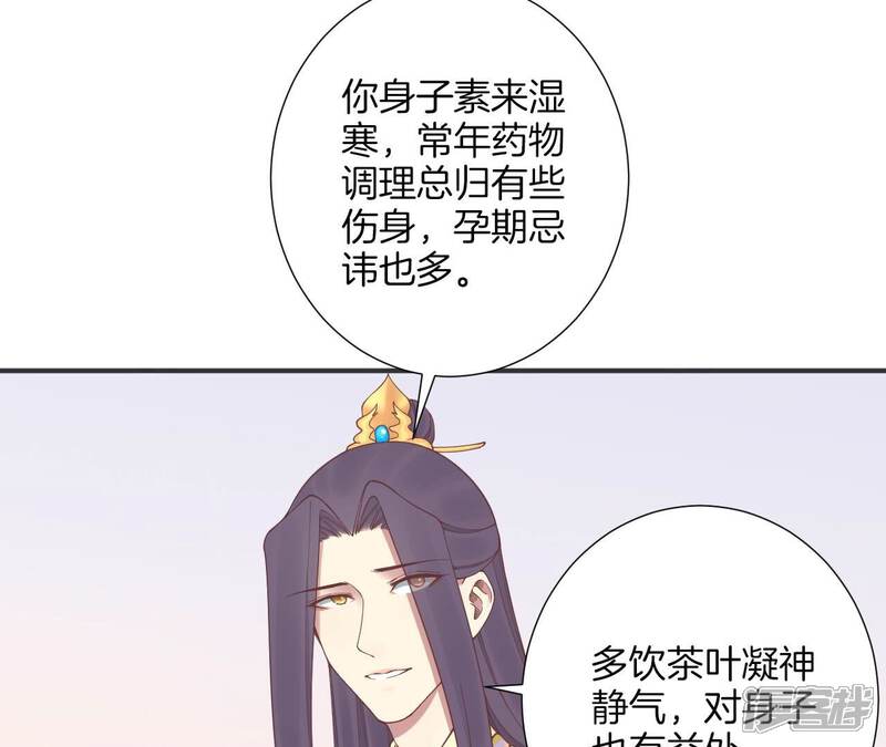 《皇后很忙》第179话 新势力 第43页