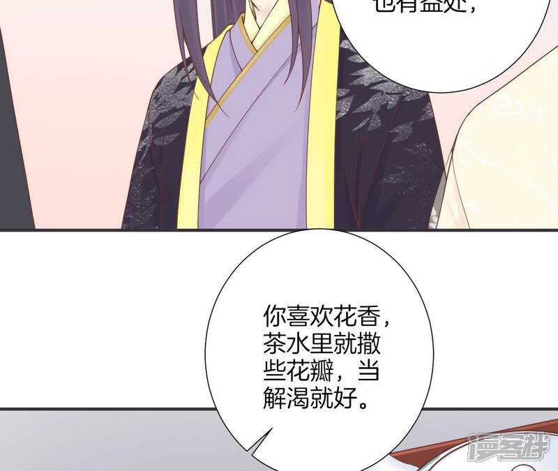 《皇后很忙》第179话 新势力 第44页