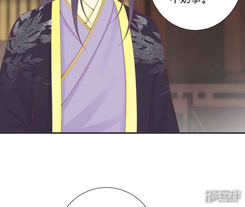 《皇后很忙》第179话 新势力 第47页