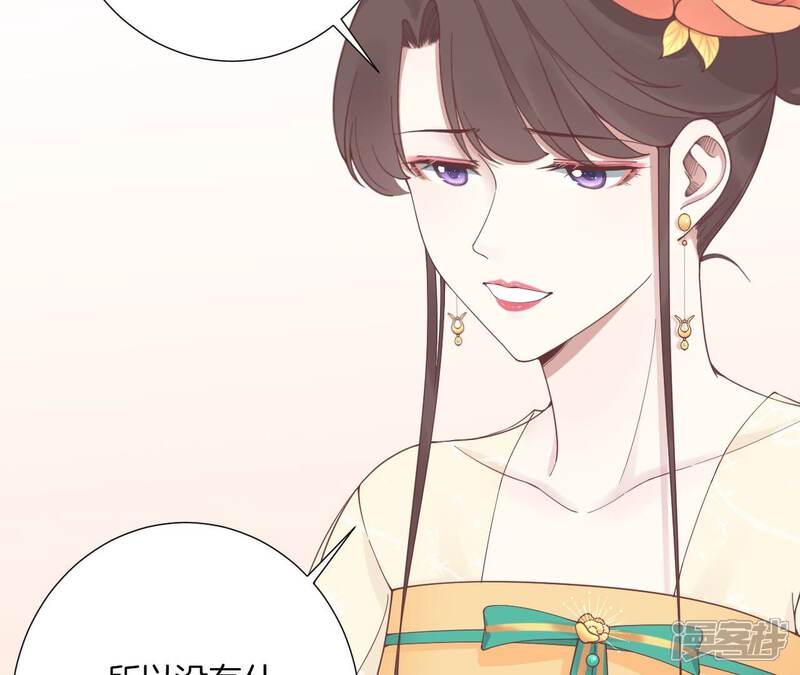 《皇后很忙》第179话 新势力 第52页