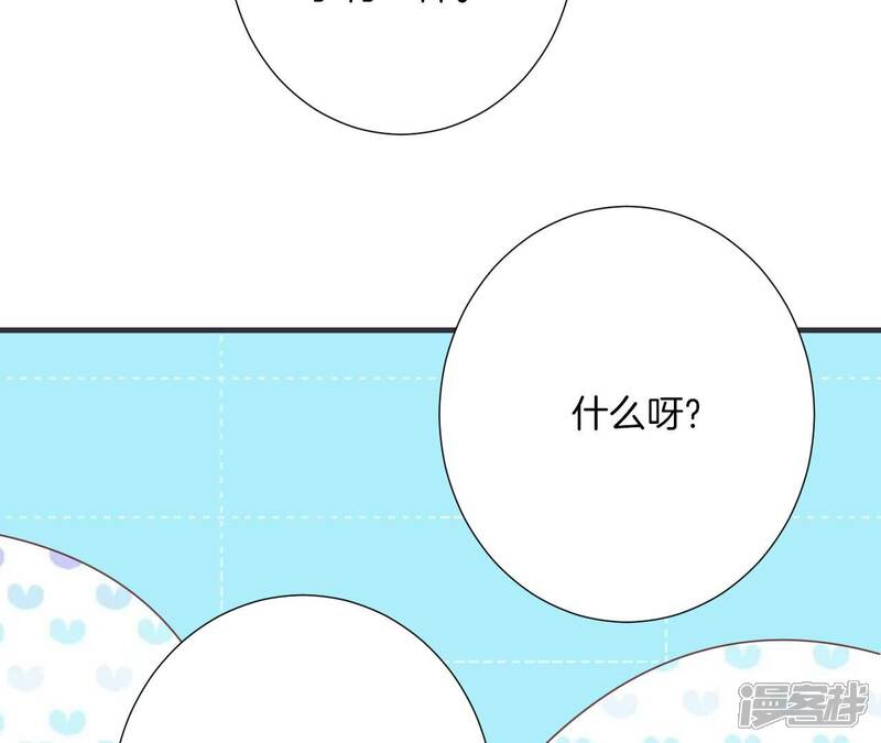 《皇后很忙》第179话 新势力 第66页