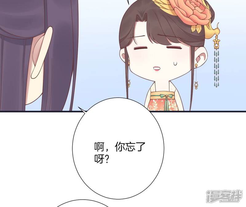 《皇后很忙》第179话 新势力 第68页