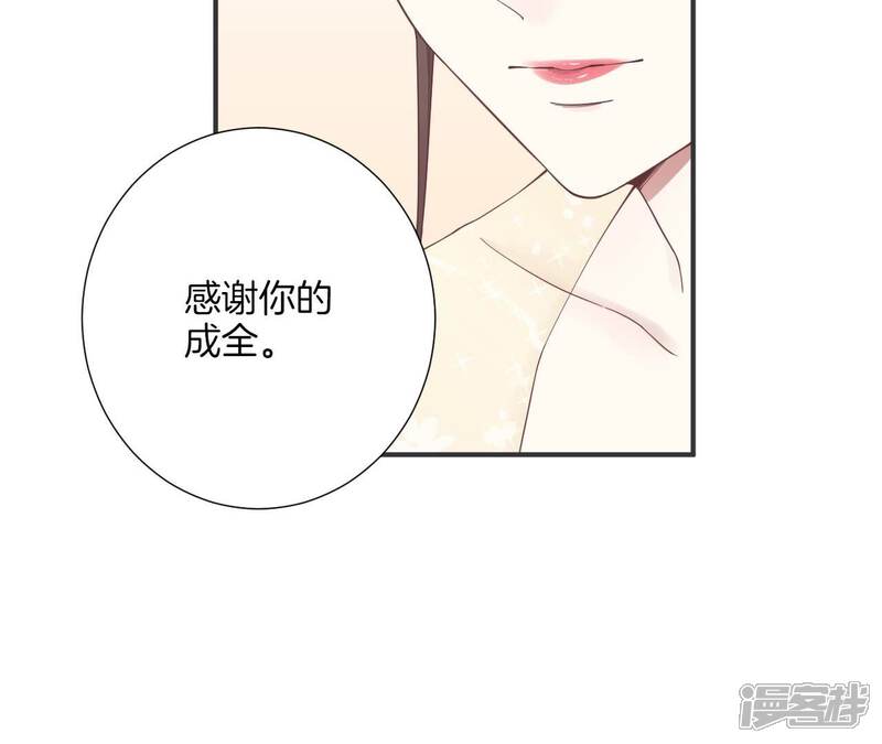 《皇后很忙》第179话 新势力 第6页